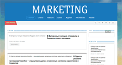 Desktop Screenshot of marketingmix.com.ua